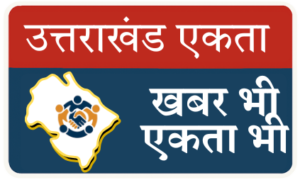 uttarakhand ekta logo uttarakhand ekta logo