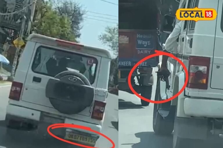 फर्जी रौब पड़ा महंगा! टॉय गन लेकर सड़क पर निकले युवक अरेस्ट; Video वायरल