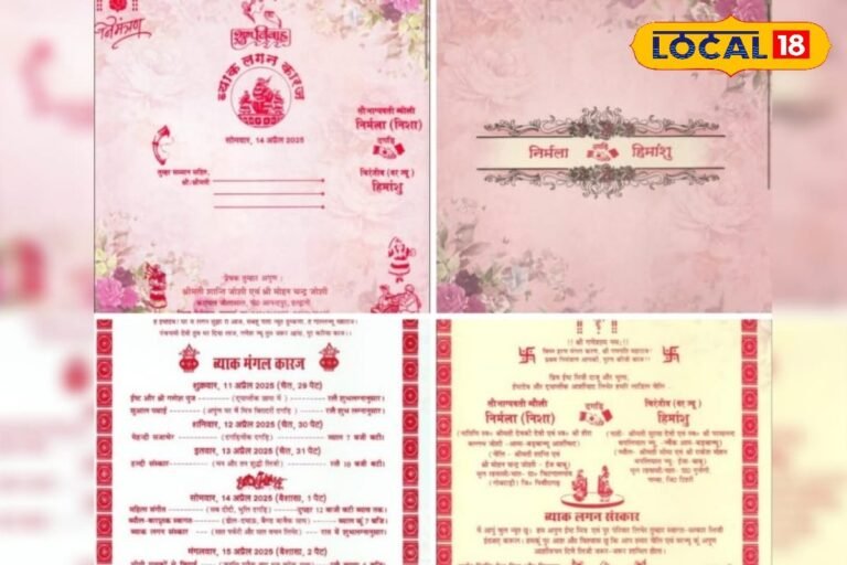 शादी के इस कार्ड में ऐसा क्या है…जो हो गया वायरल? खुद जान लीजिए