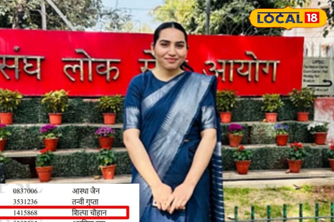 उत्तराखंड की शिल्पा चौहान ने रचा इतिहास, जौनसार बावर की पहली महिला IAS अफसर