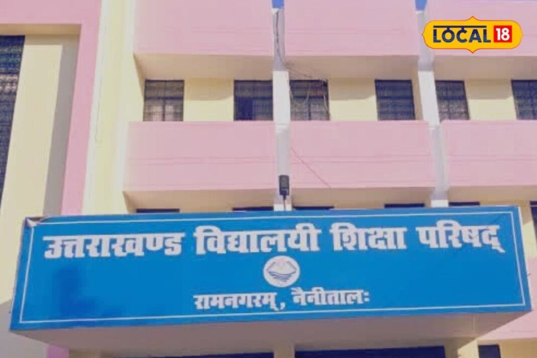 OMG! उत्तराखंड का ये कैसा स्कूल, 12वीं के सभी छात्र फेल