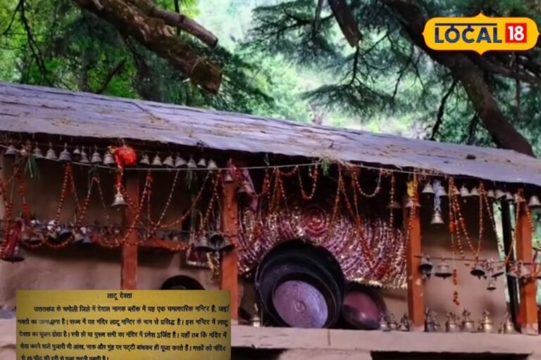 Chamoli : भूलकर भी न रखें इस मंदिर में कदम, ये चीज देखते ही हो जाएंगे अंधे