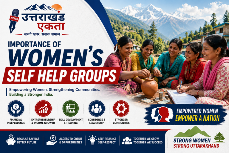 Importance of Women’s Self Help Groups